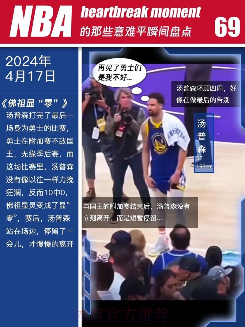 冷知识：NBA2011届选秀中，有五人经历了韧带撕裂大伤
