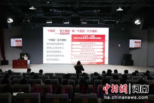 学习贯彻党的二十届四中全会精神 推动体育事业高质量发展